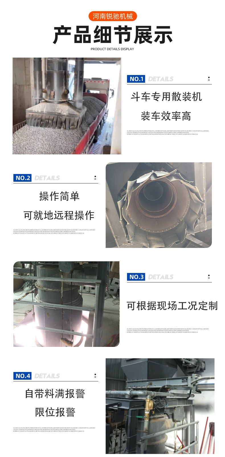 骨料散裝機 細節展示.jpg